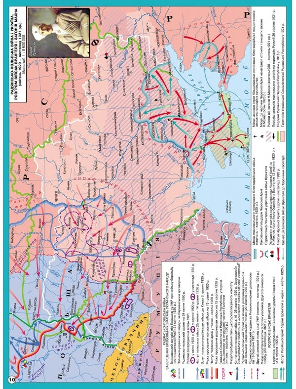 Atlas History of Ukraine 1914-1945 10th grade / Атлас Історія України 1914-1945 рр. 10 клас  9789664552063-2