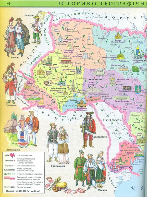 Atlas Introduction To The History Of Ukraine And Civic Education 5Th Grade NUSH - Атлас Вступ до стор Украни та громадянсько освти 5 клас НУШ - Author not specified 9789664552155-2