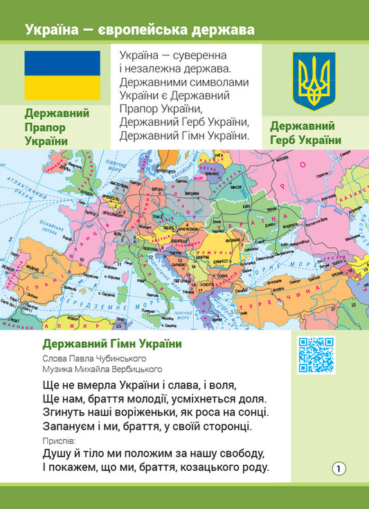 Atlas With Creative Tasks. I?Explore?The?World.?2Nd?Class - Атлас з творчими завданнями. Я?дослджую?свт.?2?клас - Author not specified 9786170951120-2