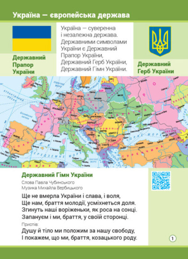 Atlas With Creative Tasks. I?Explore?The?World.?2Nd?Class - Атлас з творчими завданнями. Я?дослджую?свт.?2?клас Olga Taglyna, G. Ivanova - Ольга Таглна, Г. ванова 9786170951120-2