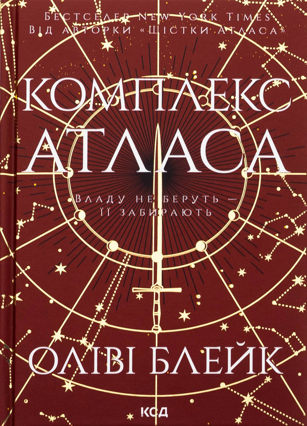 Atlas complex. Book 3 / Комплекс Атласа. Книга 3 Оливи Блэйк 978-617-15-1331-0-1