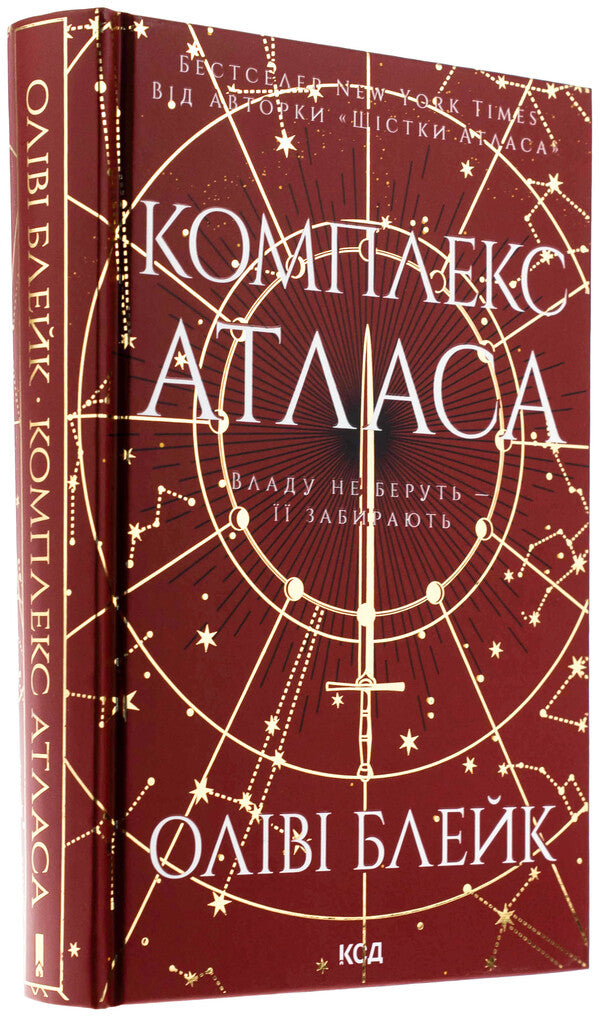 Atlas complex. Book 3 / Комплекс Атласа. Книга 3 Оливи Блэйк 978-617-15-1331-0-3