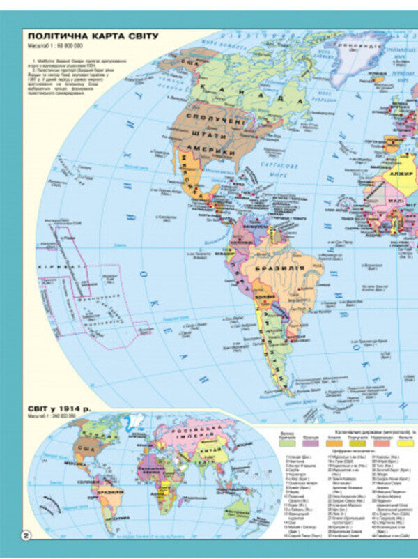 Atlas of Regions and Countries. Geography. 10th grade / Атлас Регіони та країни. Географія. 10 клас  9789664552032-2