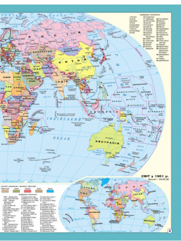 Atlas of Regions and Countries. Geography. 10th grade / Атлас Регіони та країни. Географія. 10 клас  9789664552032-3