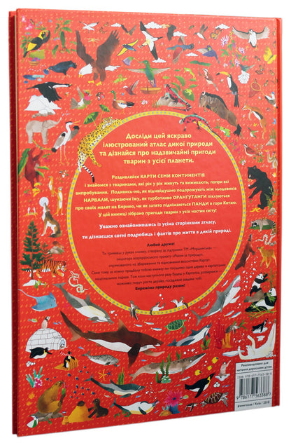 Atlas of animals / Атлас тварин Эмили Хокинс, Рейчел Уильямс 978-617-7563-38-8-2