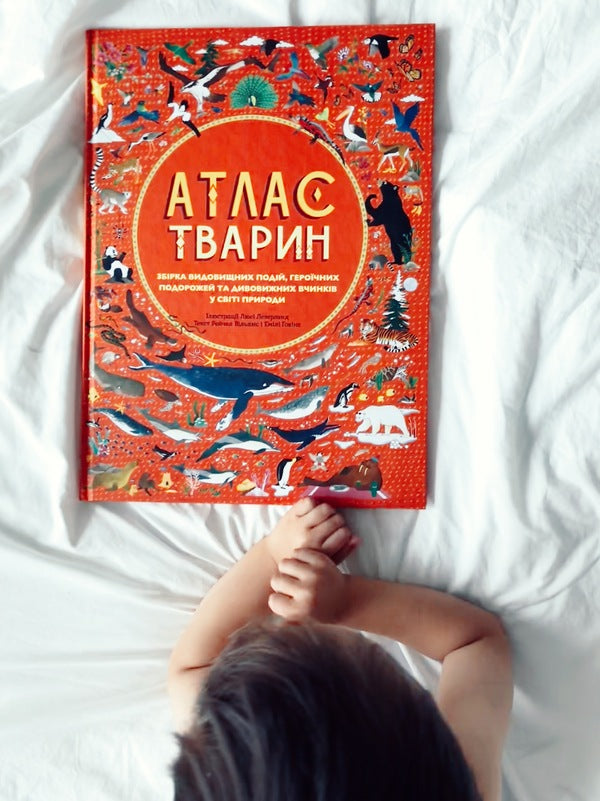 Atlas of animals / Атлас тварин Эмили Хокинс, Рейчел Уильямс 978-617-7563-38-8-3