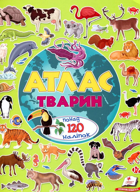 Atlas of animals / Атлас тварин Илария Барзотти 978-966-947-294-6-1