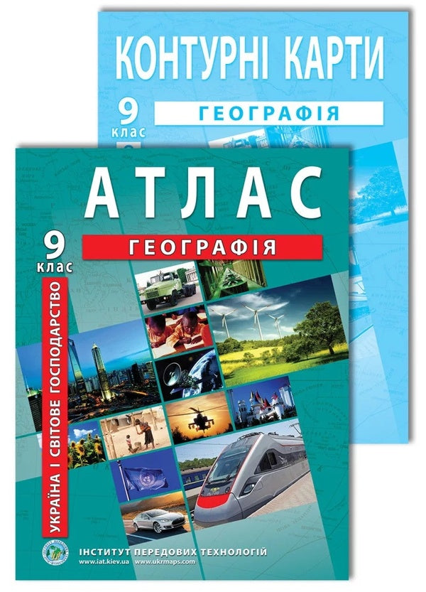 Atlases And Contour Maps For The 9Th Grade (A Set Of 6 Books) / Атласи та контурні карти для 9 класу (комплект із 6 книг) / Author not specified Does not apply-1