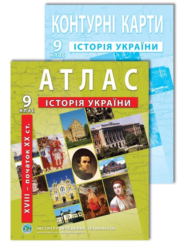 Atlases And Contour Maps For The 9Th Grade (A Set Of 6 Books) / Атласи та контурні карти для 9 класу (комплект із 6 книг) / Author not specified Does not apply-4