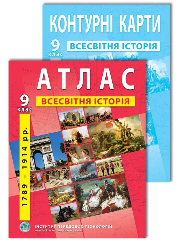 Atlases And Contour Maps For The 9Th Grade (A Set Of 6 Books) / Атласи та контурні карти для 9 класу (комплект із 6 книг) / Author not specified Does not apply-5