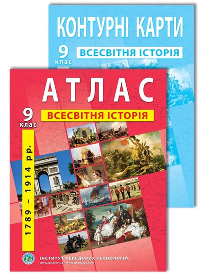 Atlases And Contour Maps For The 9Th Grade (A Set Of 6 Books) / Атласи та контурні карти для 9 класу (комплект із 6 книг) / Author not specified Does not apply-5