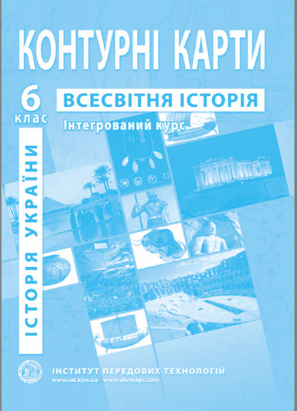 Atlases and contour maps for the 6th grade (a set of 4 books) / Атласи та контурні карти для 6 класу (комплект із 4 книг)  -5