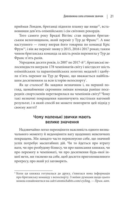 Atomic Habits An Easy And Proven Way To Acquire Good Habits And Get Rid Of Bad Habits - Атомн звички Легкий переврений спосб набути корисних звичок позбутися звичок шкдливих James Clear - Джеймс Клр 9786178750275-5