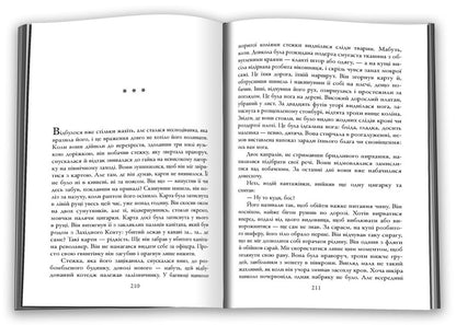 Atonement / Спокута Ian McEwan / Єн Мак'юен 9786178144869-3