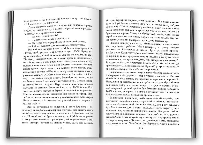 Atonement / Спокута Ian McEwan / Єн Мак'юен 9786178144869-4