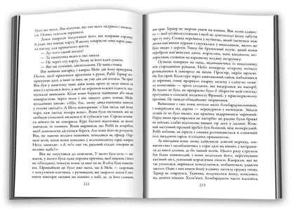 Atonement / Спокута Ian McEwan / Єн Мак'юен 9786178144869-4