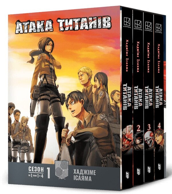 Attack Of The Titans. Collection Box. Volumes 1–4 / Атака титанів. Колекційний бокс. Томи 1–4 Hajime Isayama / Хадзіме Ісаяма 9786175294185-1