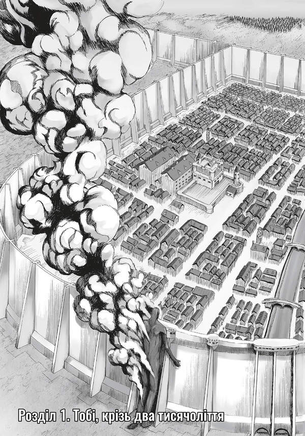 Attack Of The Titans. Collection Box. Volumes 1–4 / Атака титанів. Колекційний бокс. Томи 1–4 Hajime Isayama / Хадзіме Ісаяма 9786175294185-4