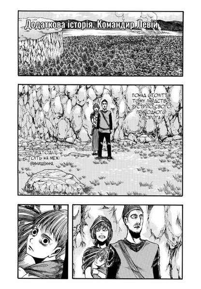 Attack Of The Titans. Volume 3 / Атака титанів. Том 3 Hajime Isayama / Хадзіме Ісаяма 9786175233894-6