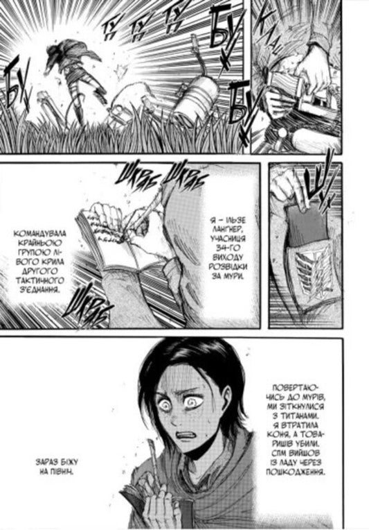 Attack Of The Titans Volume 5 - Атака титанв Том 5 Hajime Isayama - Хадзме саяма 9786175294345-2