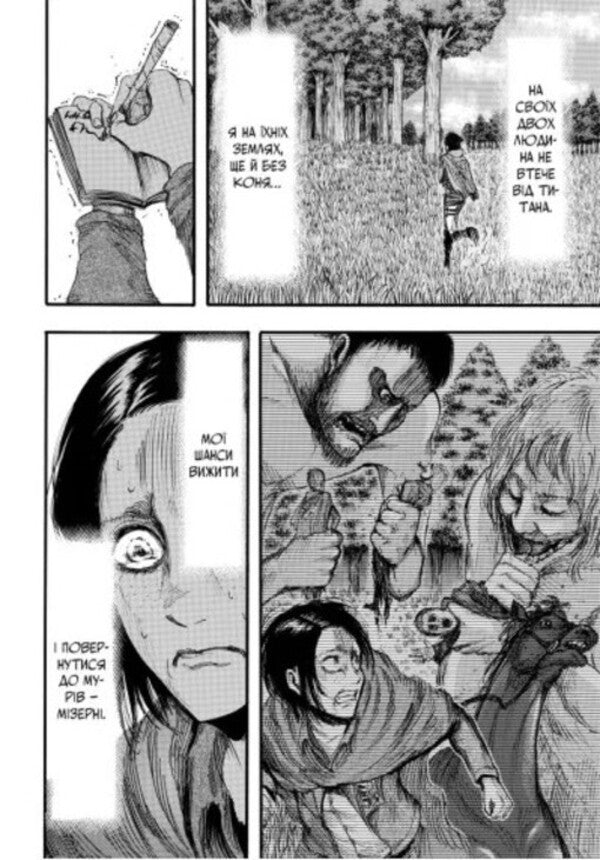 Attack Of The Titans Volume 5 - Атака титанв Том 5 Hajime Isayama - Хадзме саяма 9786175294345-5
