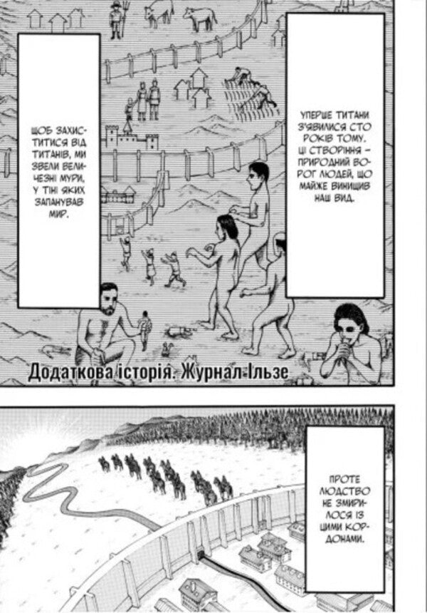 Attack Of The Titans Volume 5 - Атака титанв Том 5 Hajime Isayama - Хадзме саяма 9786175294345-6