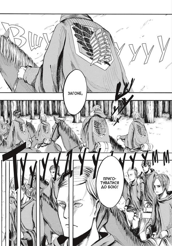 Attack Of Titans. Volume 1 / Атака титанів. Том 1 Hadzhim Isaama / Хайме Ісаама 9786175232460-6