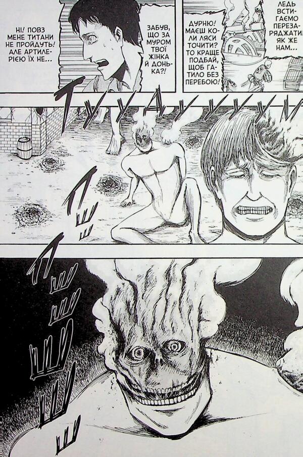 Attack of titans. Volume 2 / Атака титанів. Том 2 Хадзимэ Исаяма 978-617-523-321-4-6