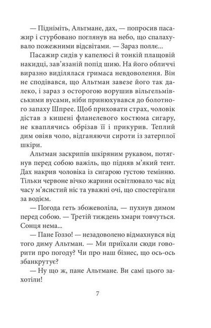 Attempted in Berlin. Hetman chest / Замах у Берліні. Скриня для гетьмана Василий Добрянский 978-617-8493-82-0-5