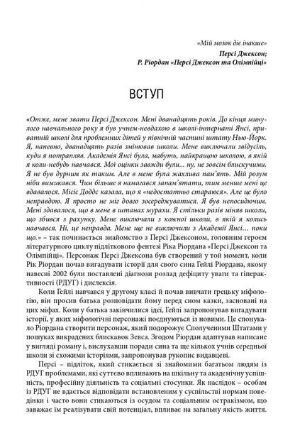 Attention Deficit Hyperactivity Disorder - Розлад дефциту уваги та гперактивност Alexey Kazakov, Andrey Skrypnikov, Larisa Gerasimenko, Rustam Isakov - Олексй Казаков, Андрй Скрипнков, Лариса Герасименко, Рустам саков 9786178347406-6