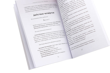 Auditor / Ревизор Николай Гоголь 978-617-7938-82-7-5