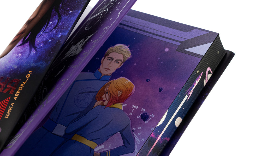 Aurora Book 1. Ascent of Aurora / Аврора. Книга 1. Сходження Аврори Эми Кауфман, Джей Кристофф 978-617-837-381-8-5