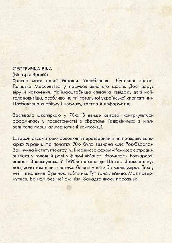 Authentic Lviv Alphabet 'GVARA' / Автентична Львівська Абетка 'Ґвара' Antin Borkovsky / Антін Борковський 9786176790105-5
