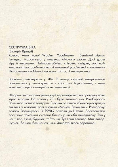 Authentic Lviv Alphabet 'GVARA' / Автентична Львівська Абетка 'Ґвара' Antin Borkovsky / Антін Борковський 9786176790105-5