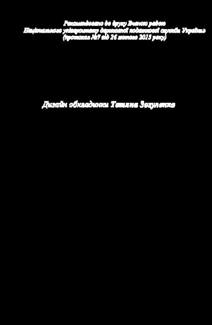 Autism spectrum disorders in children with folate cycle deficiency / Расстройства  спектра аутизма у детей с дефицитом фолатного цикла Д. Мальцев 9786176734550-3