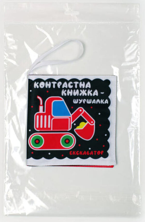 Auto-Auto-Auto-Auto-Machine Book Book / Контрастна книжка-шуршалка 'Автопомічники'  9789664404195-3