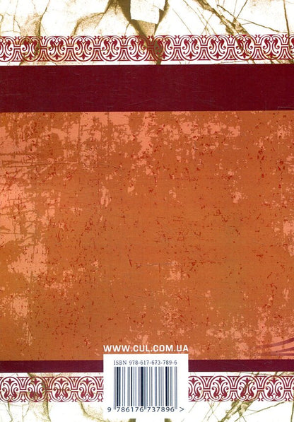 Autobiography. Harmony. Heart / Автобіографія. Гармонія. Серце Григорий Косынка 978-617-673-789-6-2