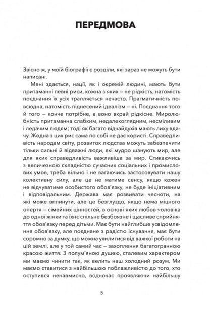 Autobiography Of The President / Автобіографія президента Theodore Roosevelt / Теодор Рузвельт 9786177918195-6