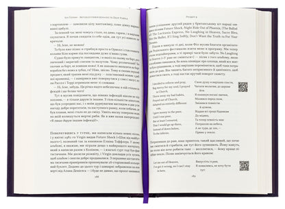 Autobiography of Vocalist Deep Purple / Автобіографія вокаліста Deep Purple Ян Гиллан, Дэвид Коэн 978-617-8437-49-7-6