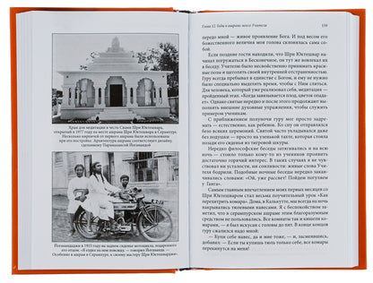 Autobiography of a Yogi / Автобиография йога Парамаханса Йогананда 9786176571025-5