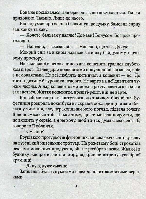 Autochthonous / Автохтони Мария Галина 978-966-03-7453-9-5