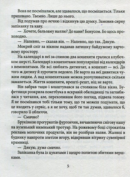 Autochthonous / Автохтони Мария Галина 978-966-03-7453-9-5