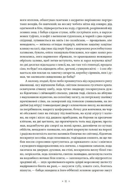 Autumn For An Angel / Осінь для ангела Yevgeny Pashkovsky / Євгеній Пашковський 9786177438525-6