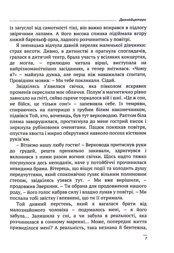 Autumn Patients / Пацієнти осені Anton Popov / Антон Попов 9789666634354-6