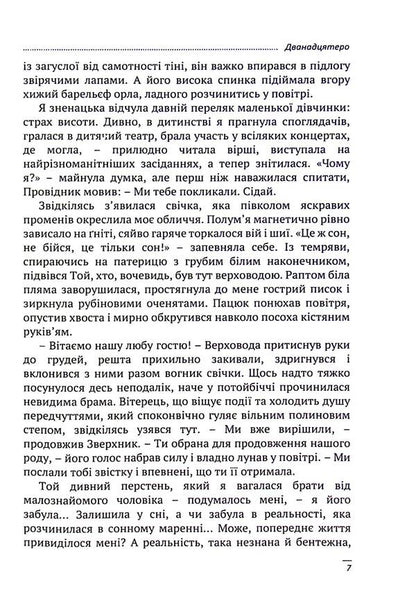 Autumn Patients / Пацієнти осені Anton Popov / Антон Попов 9789666634354-6