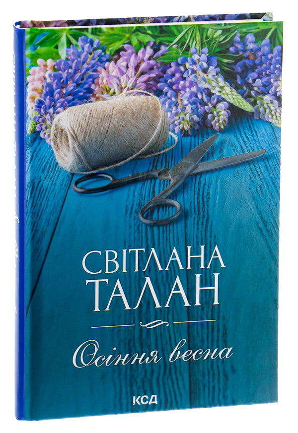 Autumn spring / Осіння весна Светлана Талан 978-617-12-9969-6-3