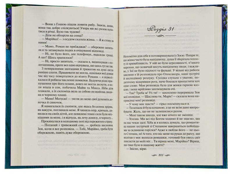 Autumn spring / Осіння весна Светлана Талан 978-617-12-9969-6-5