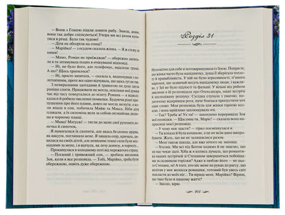 Autumn spring / Осіння весна Светлана Талан 978-617-12-9969-6-5