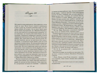 Autumn spring / Осіння весна Светлана Талан 978-617-12-9969-6-6