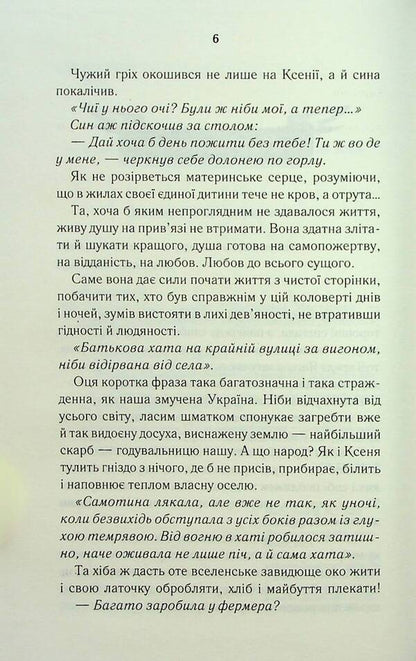 Autumn tango / Осіннє танго Валентина Мастерова 978-617-15-0654-1-4